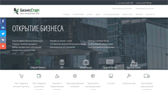 Desktop Screenshot of bizstart.by