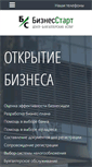 Mobile Screenshot of bizstart.by