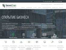 Tablet Screenshot of bizstart.by