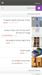 Mobile Screenshot of bizstart.co.il
