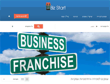 Tablet Screenshot of bizstart.co.il
